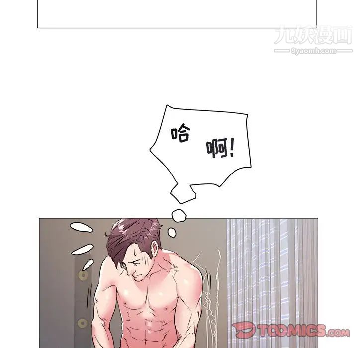《海女》漫画 第44話