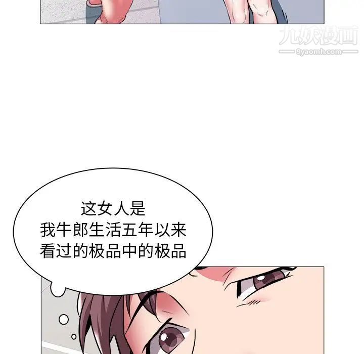 《海女》漫画 第44話