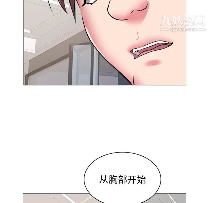 《海女》漫画 第44話