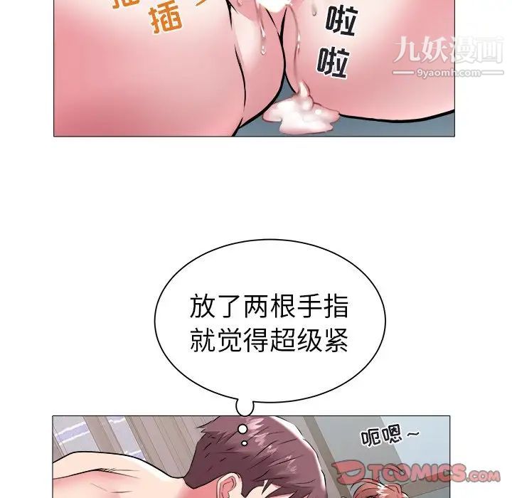 《海女》漫画 第44話