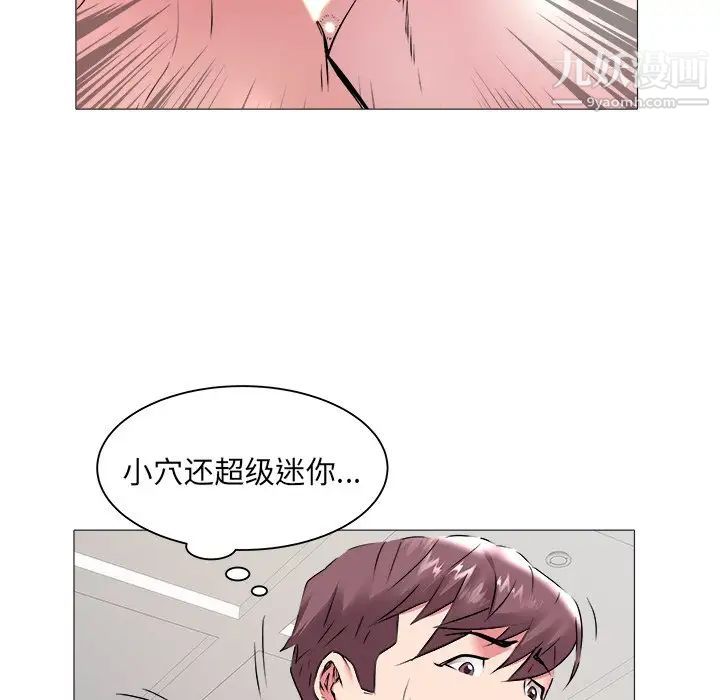 《海女》漫画 第44話