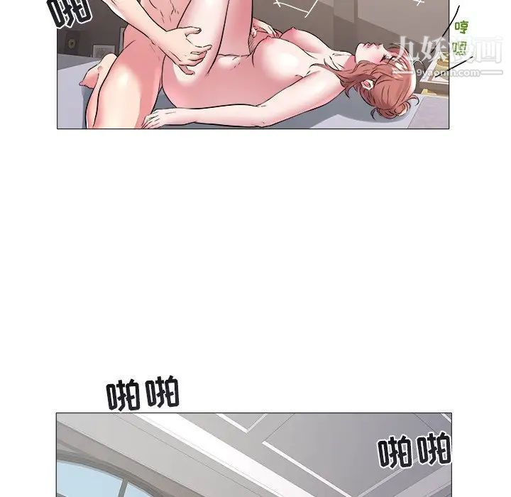 《海女》漫画 第44話