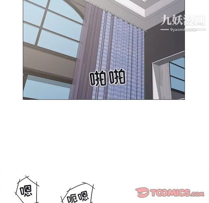 《海女》漫画 第44話