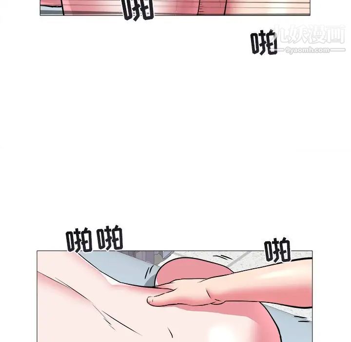 《海女》漫画 第44話
