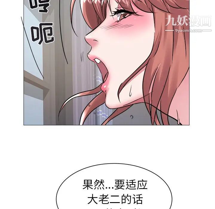 《海女》漫画 第44話