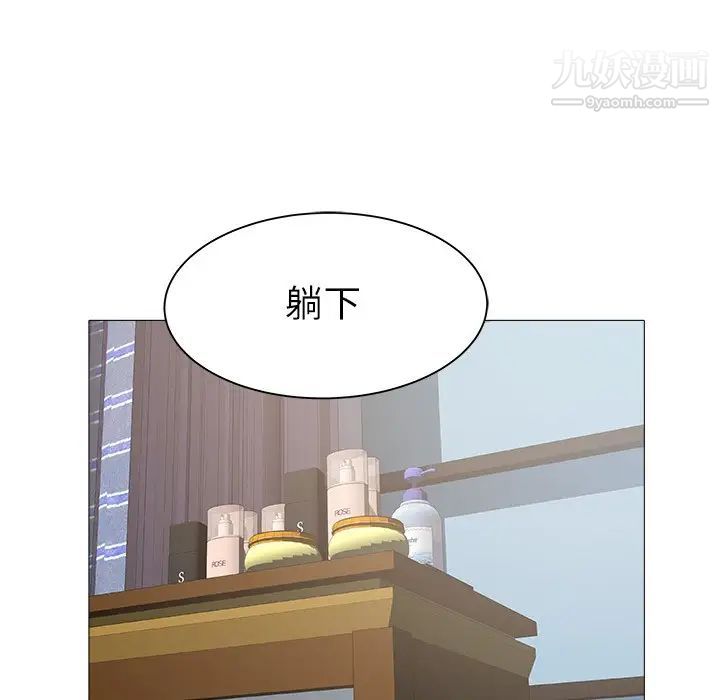《海女》漫画 第44話