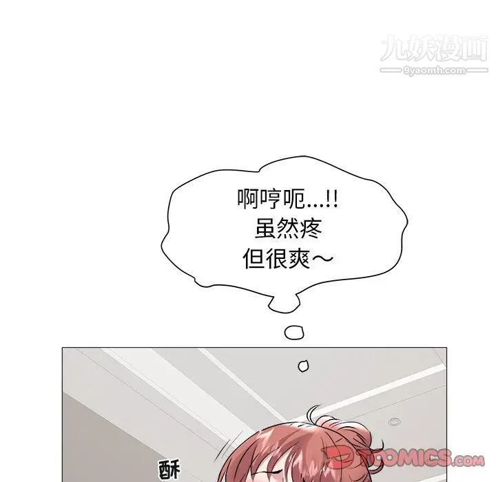 《海女》漫画 第44話