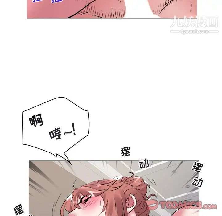 《海女》漫画 第44話