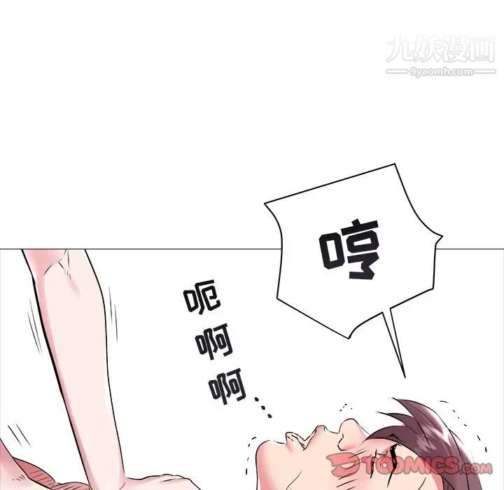 《海女》漫画 第44話