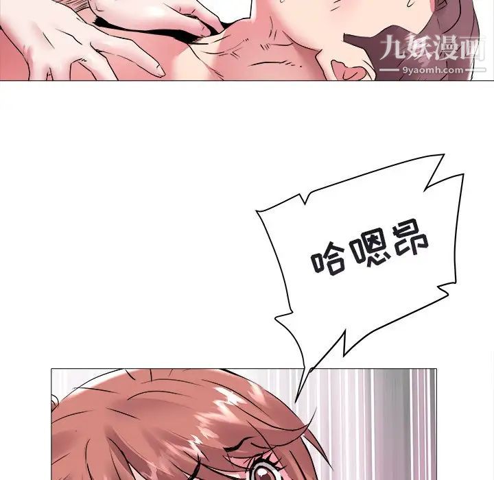 《海女》漫画 第44話