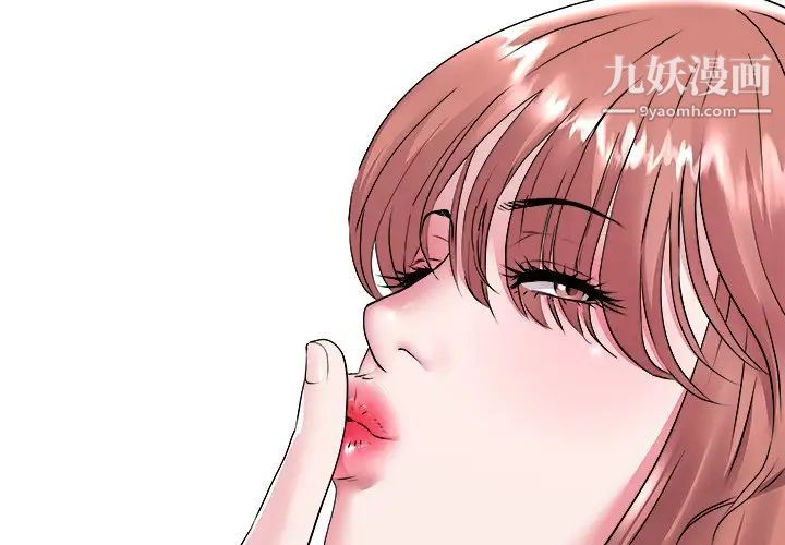 《海女》漫画 第46話