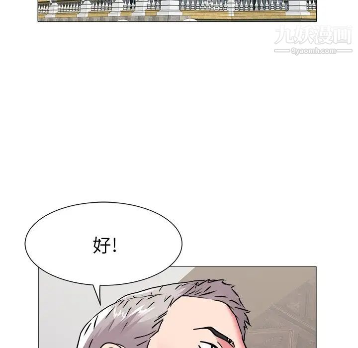 《海女》漫画 第46話