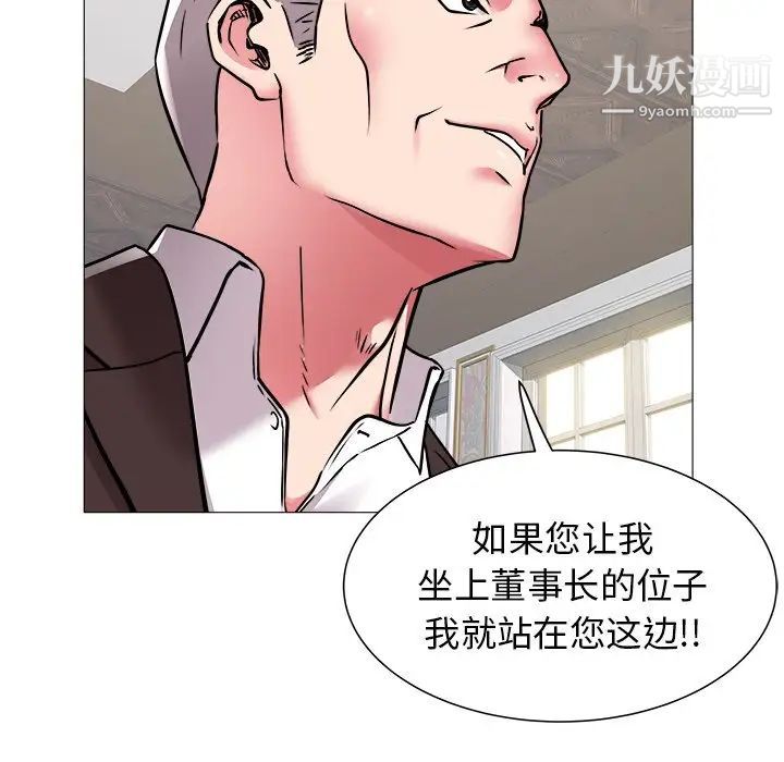 《海女》漫画 第46話
