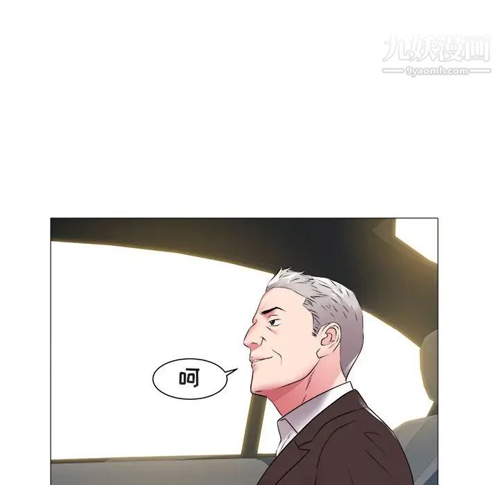 《海女》漫画 第46話