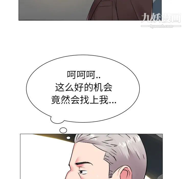 《海女》漫画 第46話