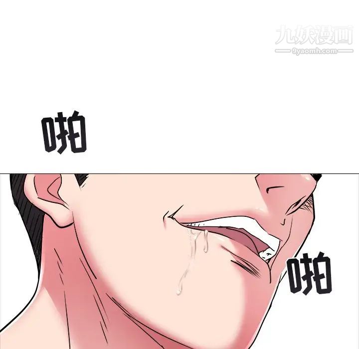 《海女》漫画 第46話