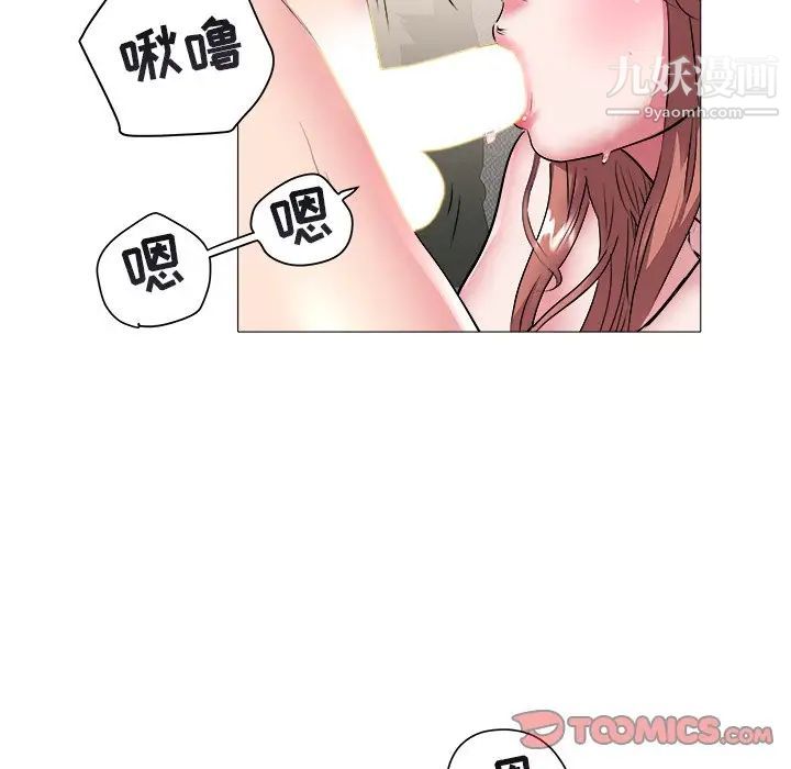 《海女》漫画 第46話