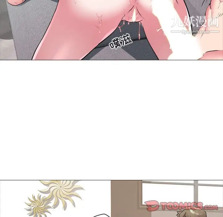 《海女》漫画 第46話