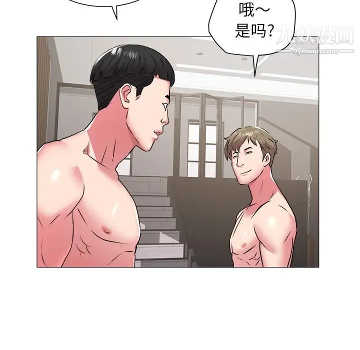 《海女》漫画 第46話