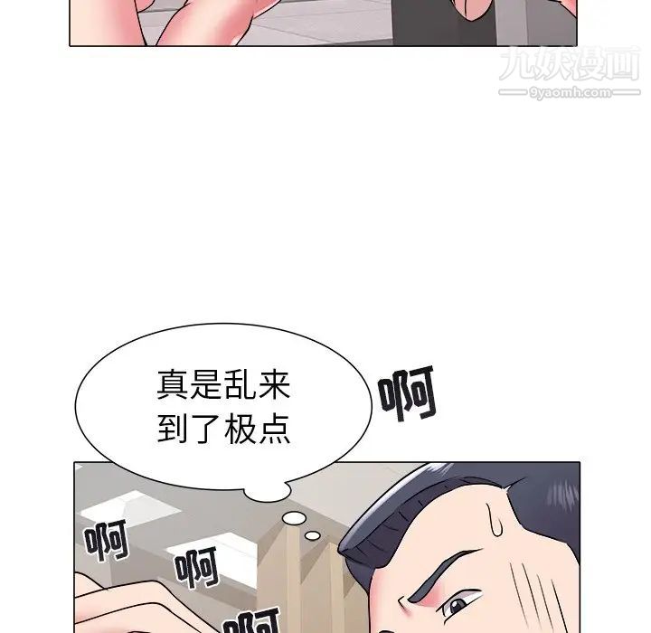 《海女》漫画 第46話