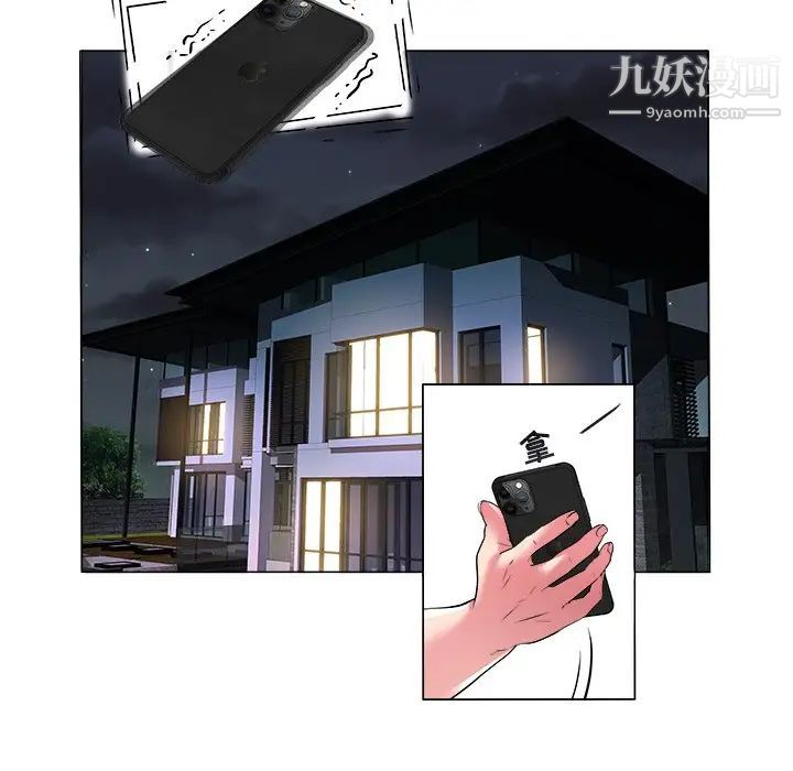 《海女》漫画 第46話