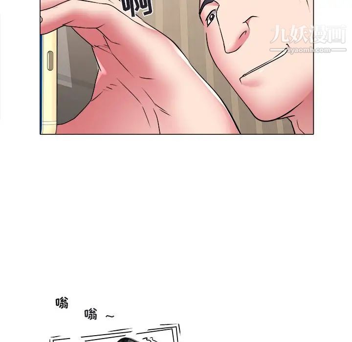 《海女》漫画 第46話