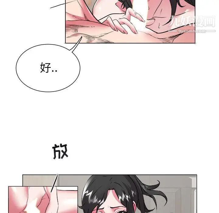《海女》漫画 第46話