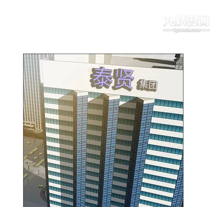 《海女》漫画 第46話