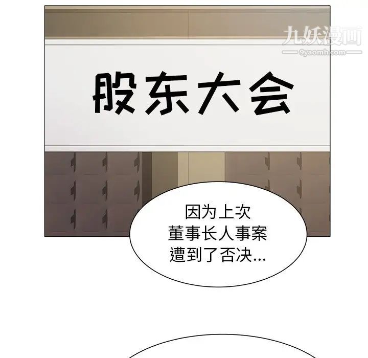 《海女》漫画 第46話