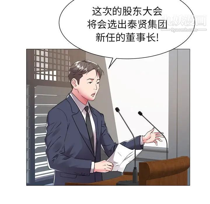 《海女》漫画 第46話