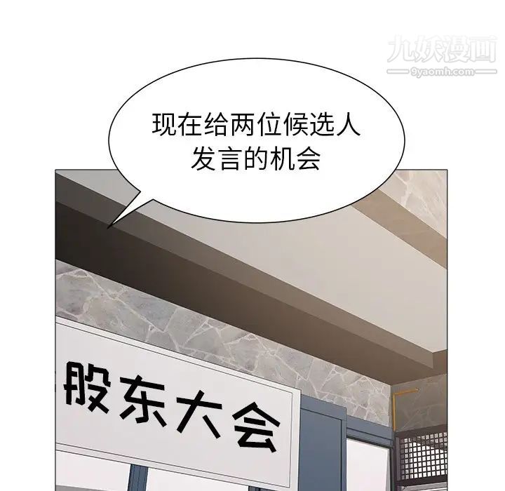 《海女》漫画 第46話