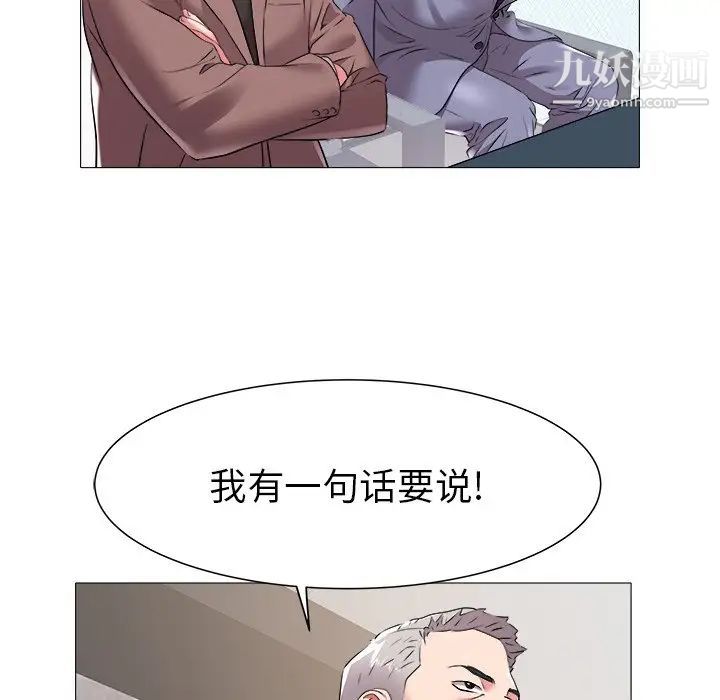 《海女》漫画 第46話