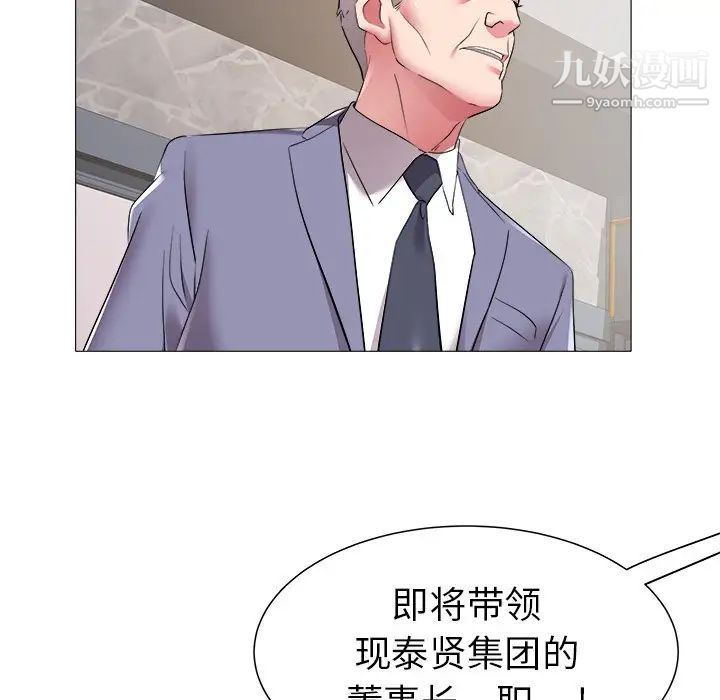 《海女》漫画 第46話