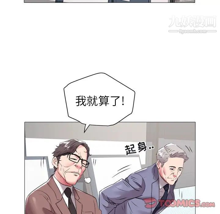 《海女》漫画 第46話