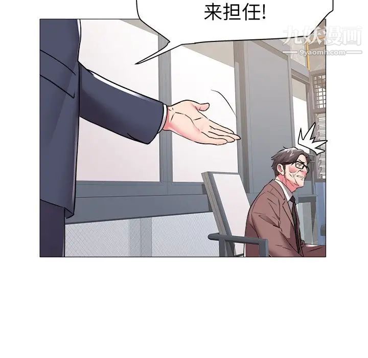 《海女》漫画 第46話
