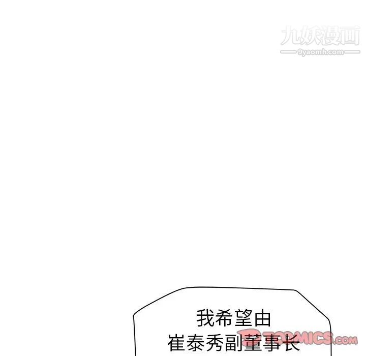 《海女》漫画 第46話
