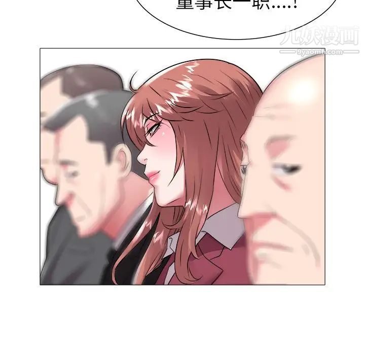 《海女》漫画 第46話