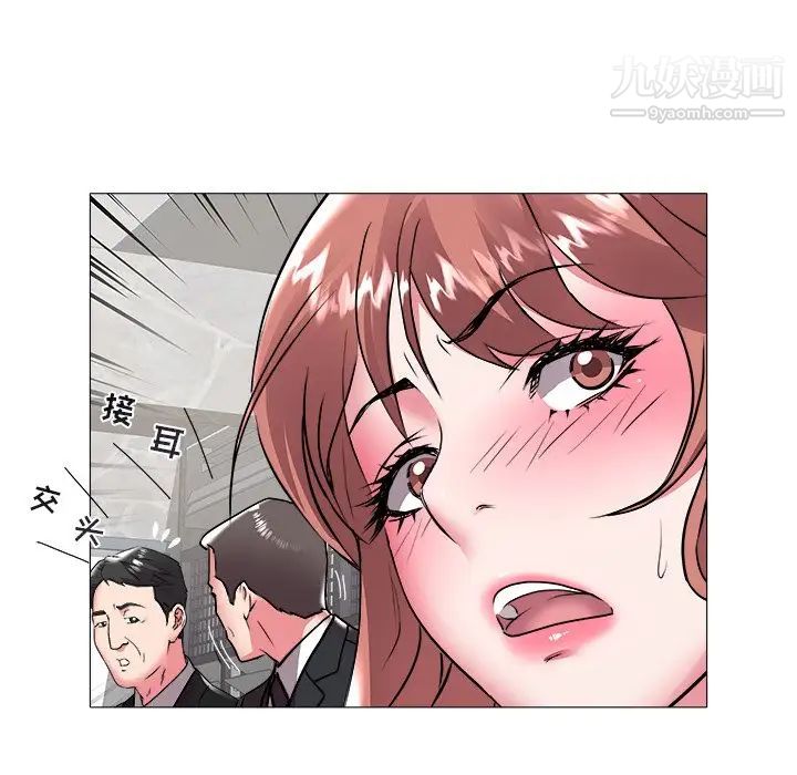 《海女》漫画 第46話