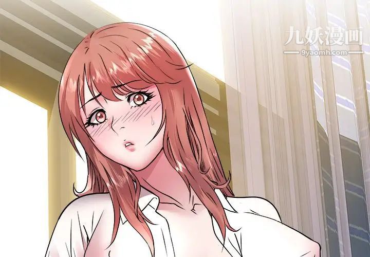 《海女》漫画 第47話