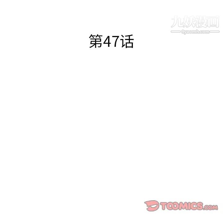 《海女》漫画 第47話