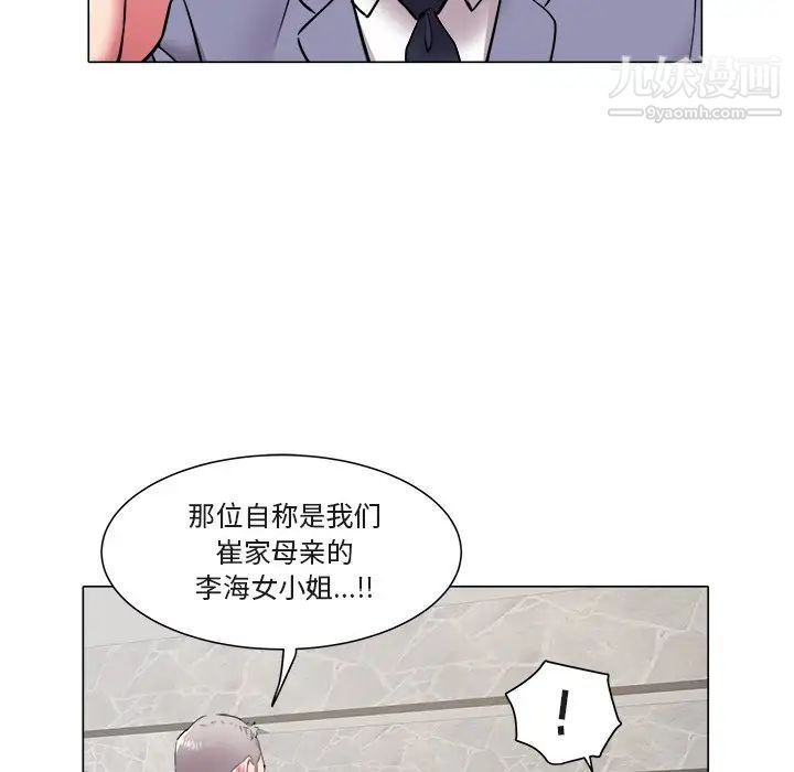 《海女》漫画 第47話