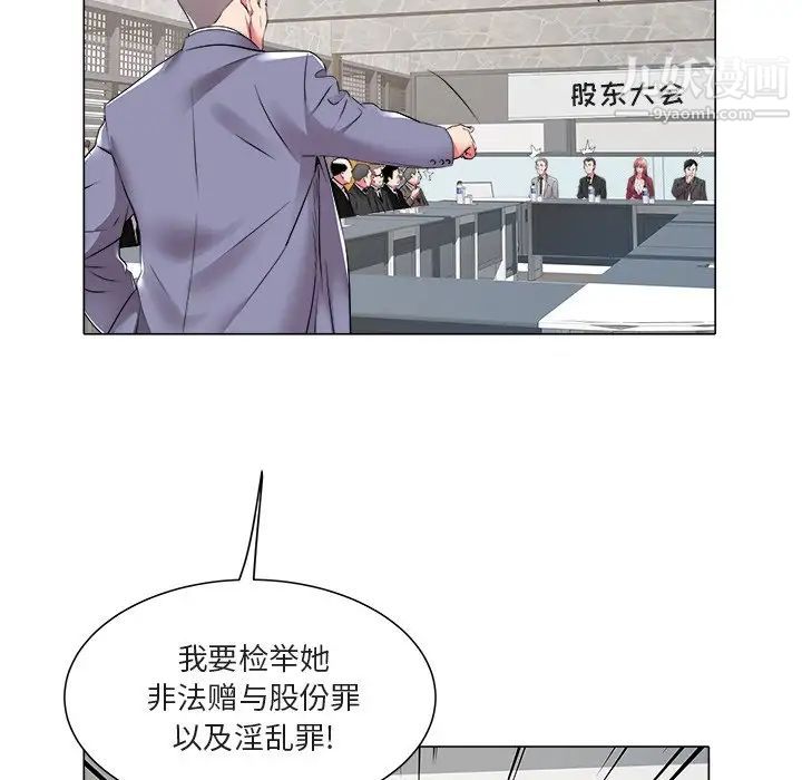 《海女》漫画 第47話