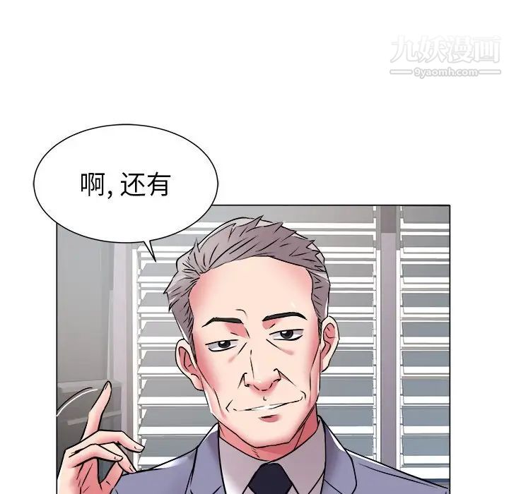 《海女》漫画 第47話