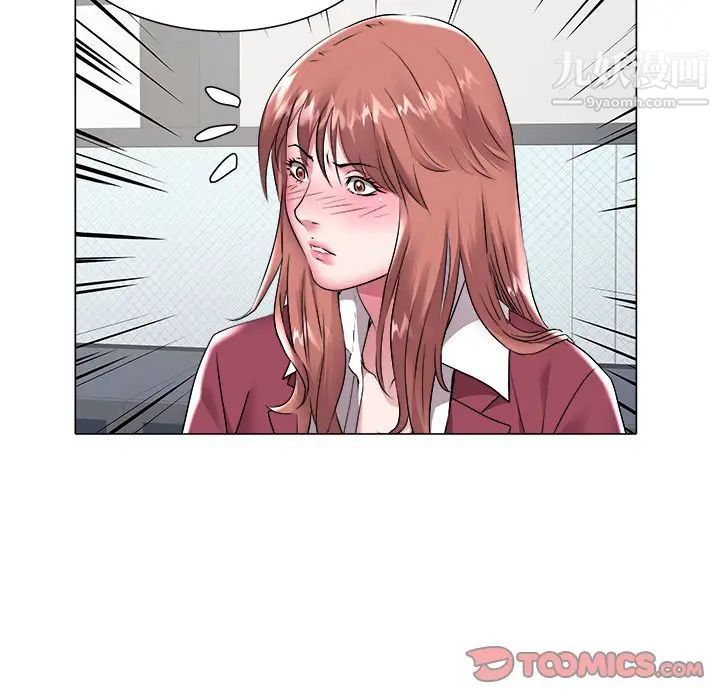 《海女》漫画 第47話