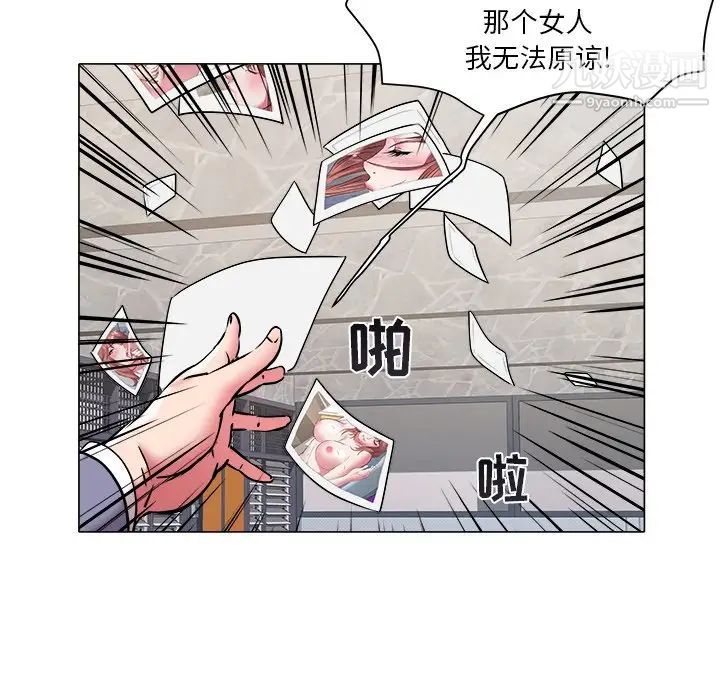 《海女》漫画 第47話