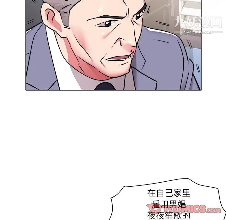 《海女》漫画 第47話