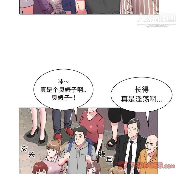《海女》漫画 第47話