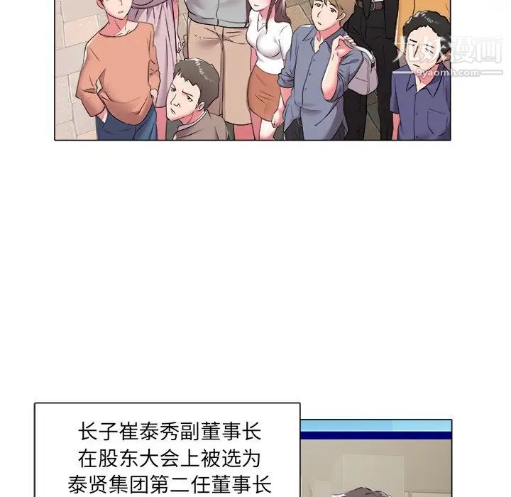 《海女》漫画 第47話