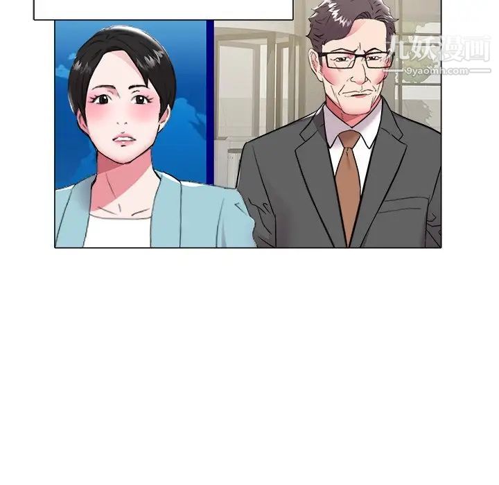 《海女》漫画 第47話