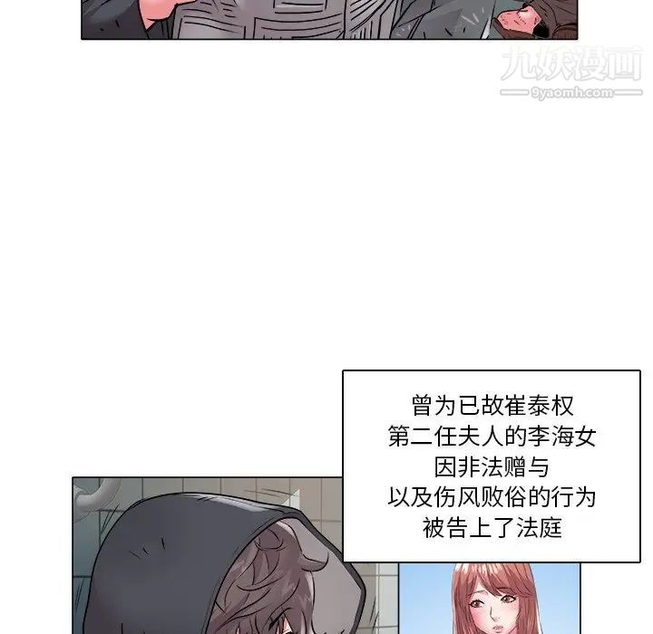 《海女》漫画 第47話